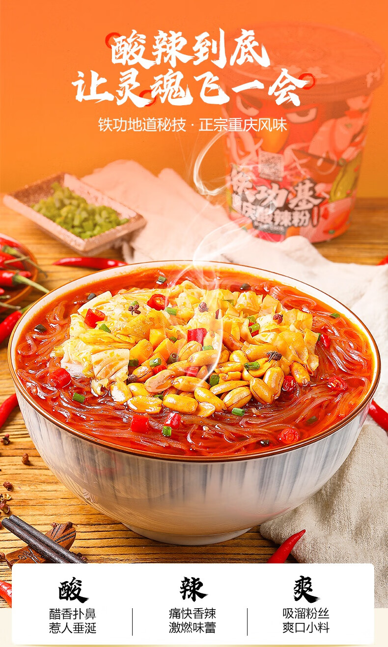 三只松鼠酸辣粉130g重庆桶装方便速食泡面整箱休闲食品特产经典款酸辣