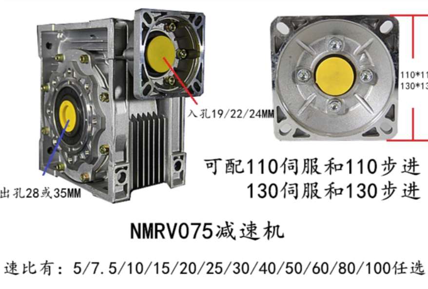 rv50減速機蝸輪蝸桿減速器減速齒輪箱變速器步進伺服帶電機微型小獵獒