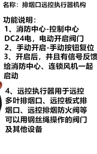 供应远控板式排烟口机构执行器钢丝绳面板多叶消防正压防火阀 6米钢丝