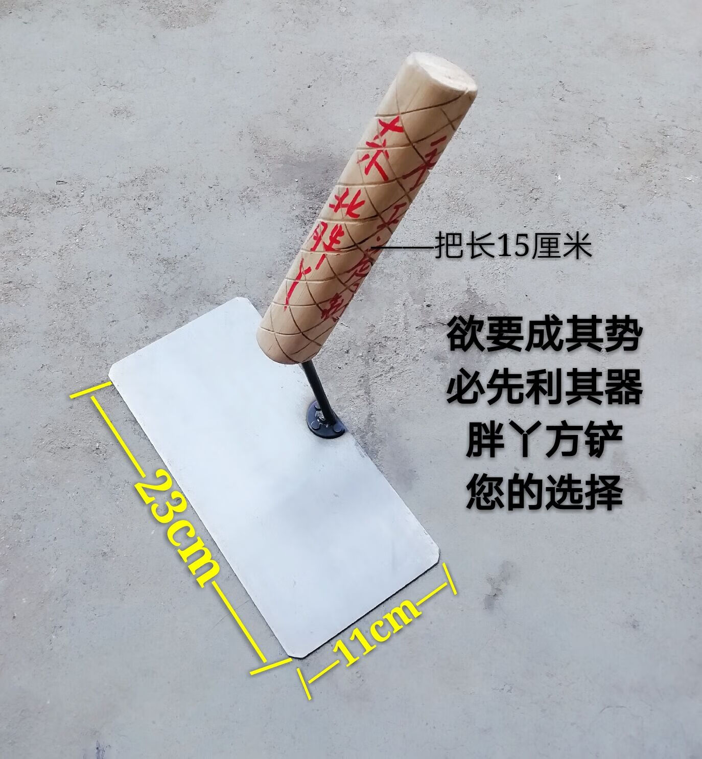 东北全手工木把方铲大铲瓦工大铲砌砖铲【图片 价格 品牌 报价-京东