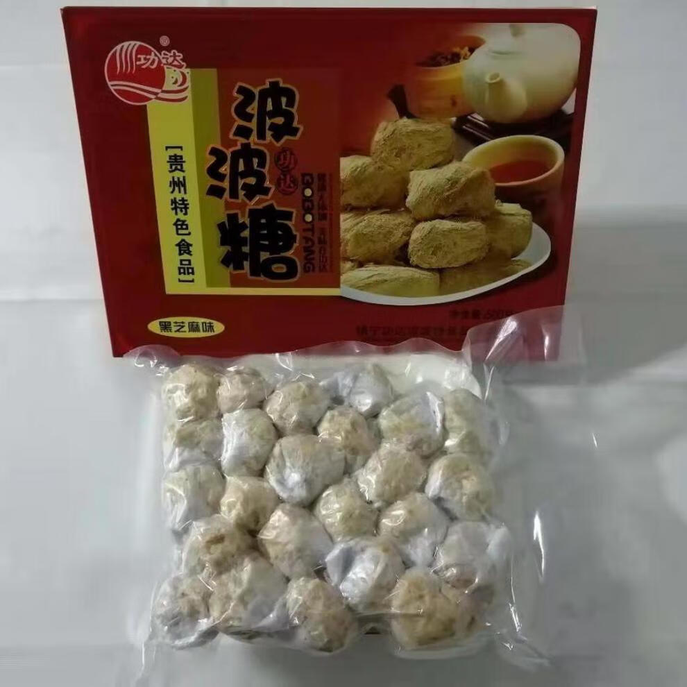 刘功达波波糖500g贵州特色小吃酥糖礼盒安顺镇宁特产花生盐500g