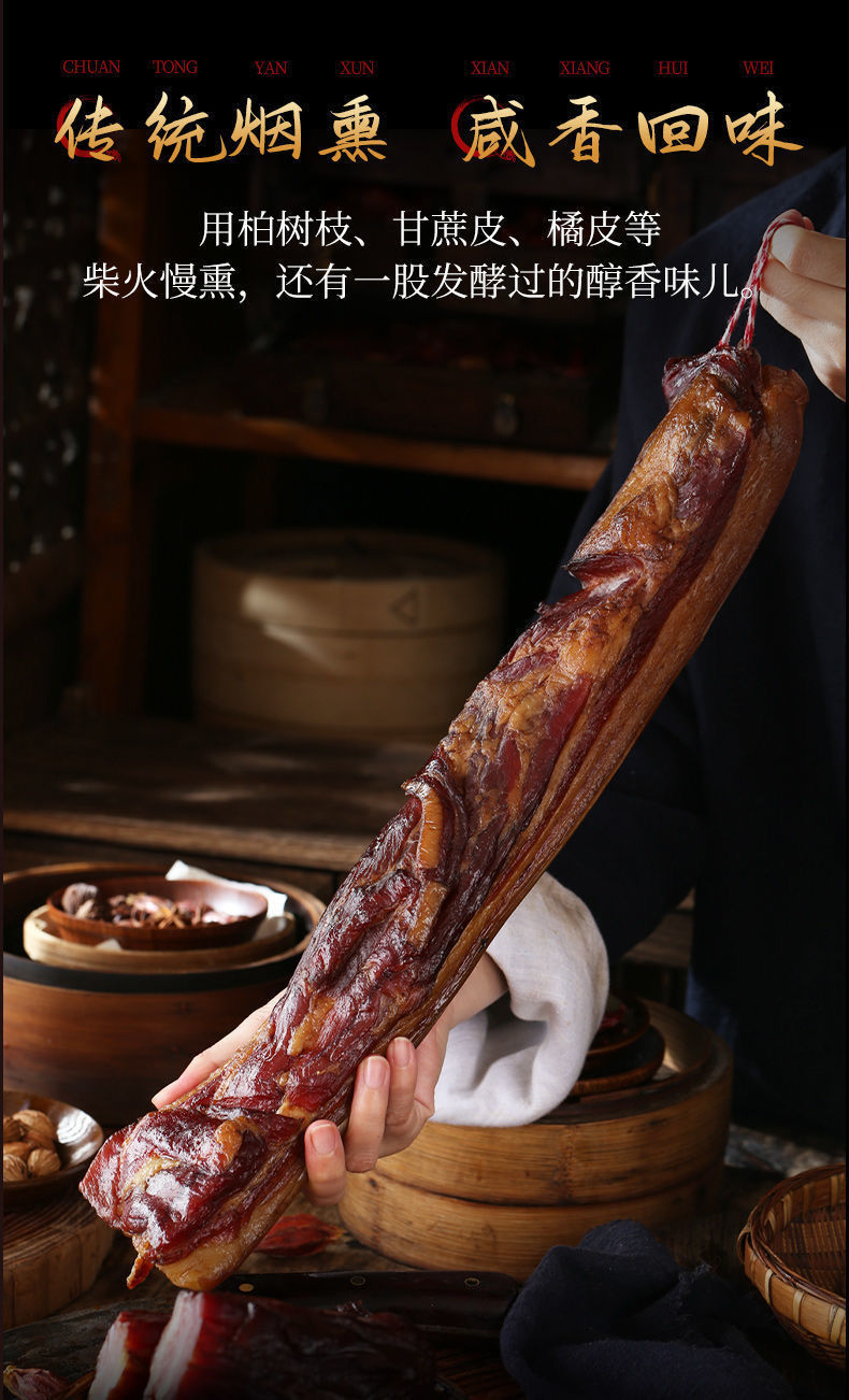 贵州土猪老腊肉腊香肠农家自制特产五花腊肉后腿腊肉500g柏香x烟熏