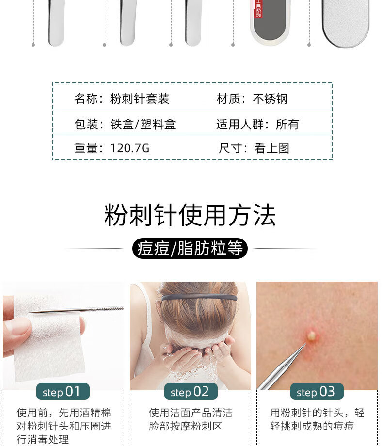 不锈钢粉刺针弯头粉刺夹痘痘镊子挤黑头细胞夹美容暗疮针 塑料盒装粉刺针+斜咀5件套