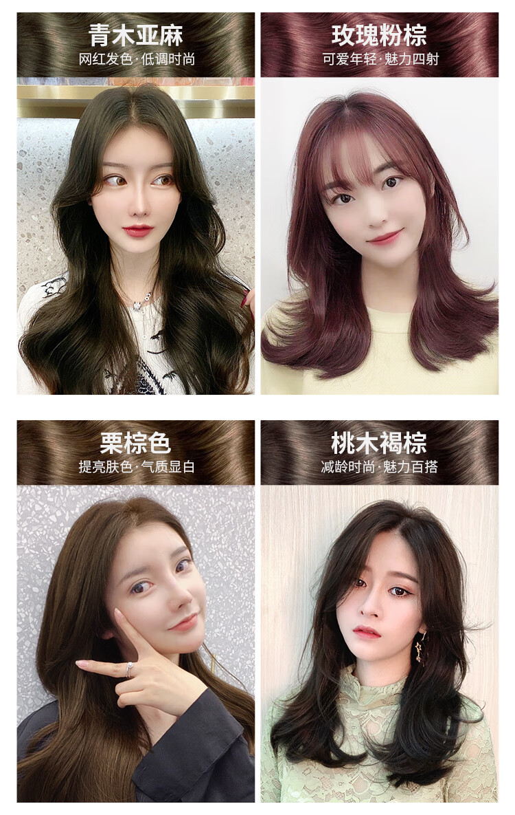 0kg店铺:圆玺个人护理专营店商品编号:72070296740商品名称:染发剂染