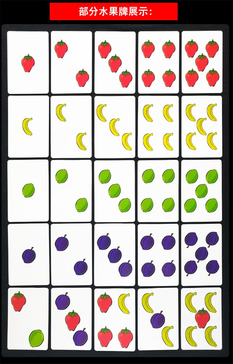 桌游卡牌德国心脏病版含惩罚水果双扩展大铃铛中文聚会游戏牌 犇牛