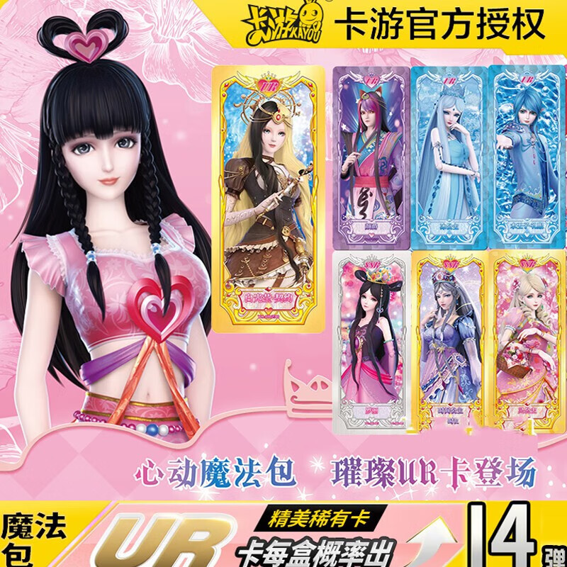 叶luo丽卡片精灵萝莉莉公主儿童女孩卡牌梦魔法包第14弹冰灵公主夜