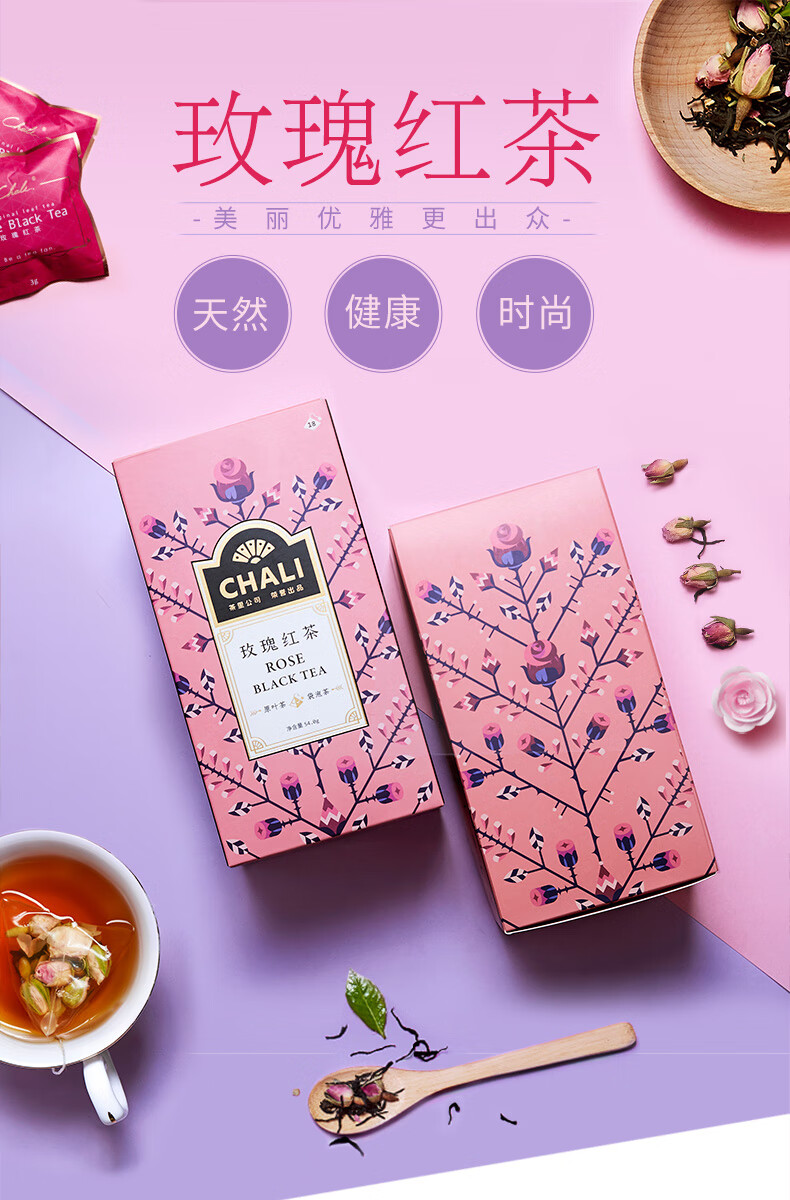玫瑰红茶茶包茶叶三角袋泡茶小袋装花茶包玫瑰花茶组合 玫瑰红茶18包