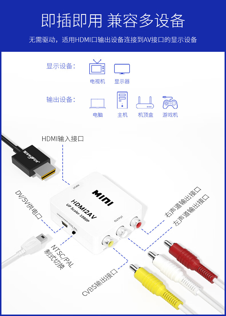 av转高清模拟视频转rca三莲花机顶盒小霸王游戏机网络连接老式tv hdmi