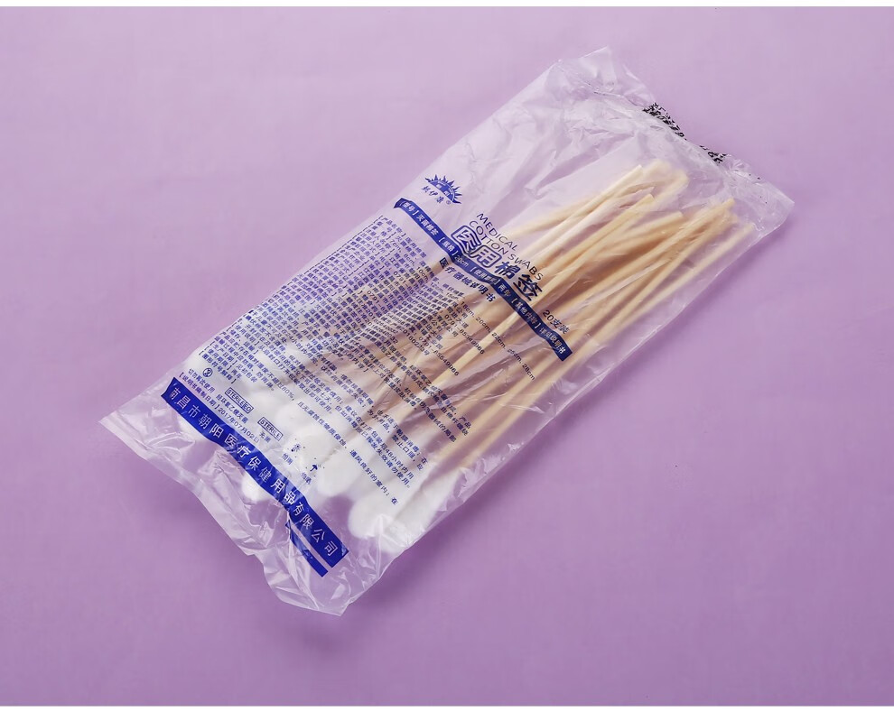 医用棉签20cm大头棉签棒一次性消毒无菌脱脂妇科长棉签无菌棉签20cm长