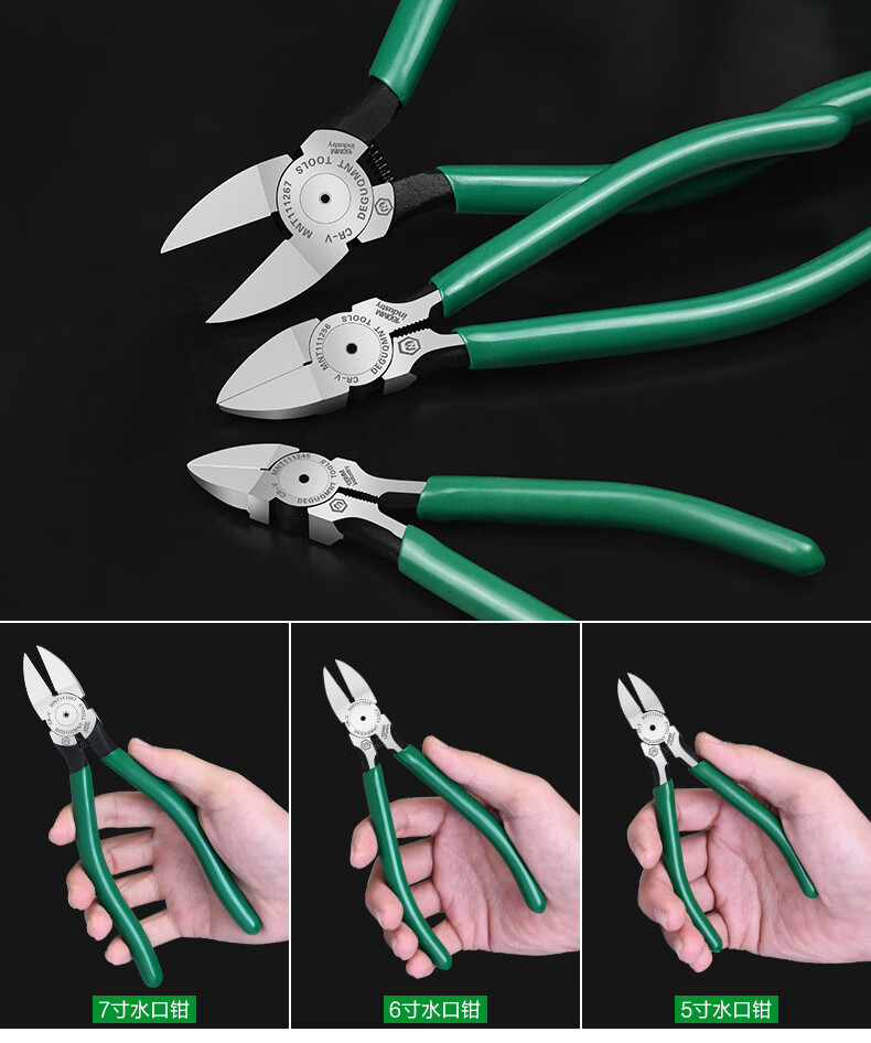 水口钳锋芒锋利斜口钳薄刃模型电线剪切567寸工业 5寸铬钒钢水口钳