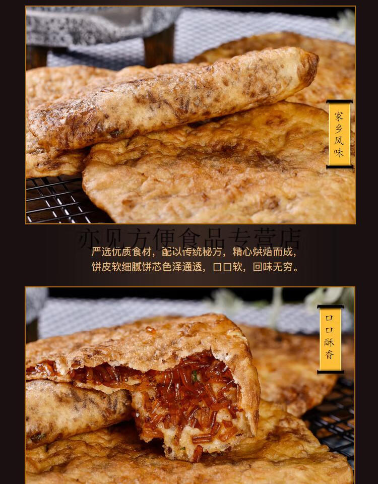 山东肉盒子10个菏泽单县特产粉条合子河南周口面食油炸早餐饼10个