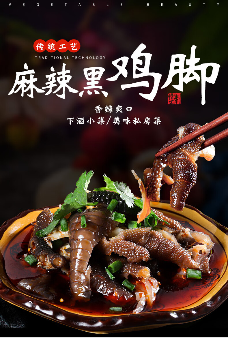 麻辣乌鸡爪椒麻黑鸡脚 红油无骨凤爪 春之源翟潇闻姚琛同款250g*3袋 