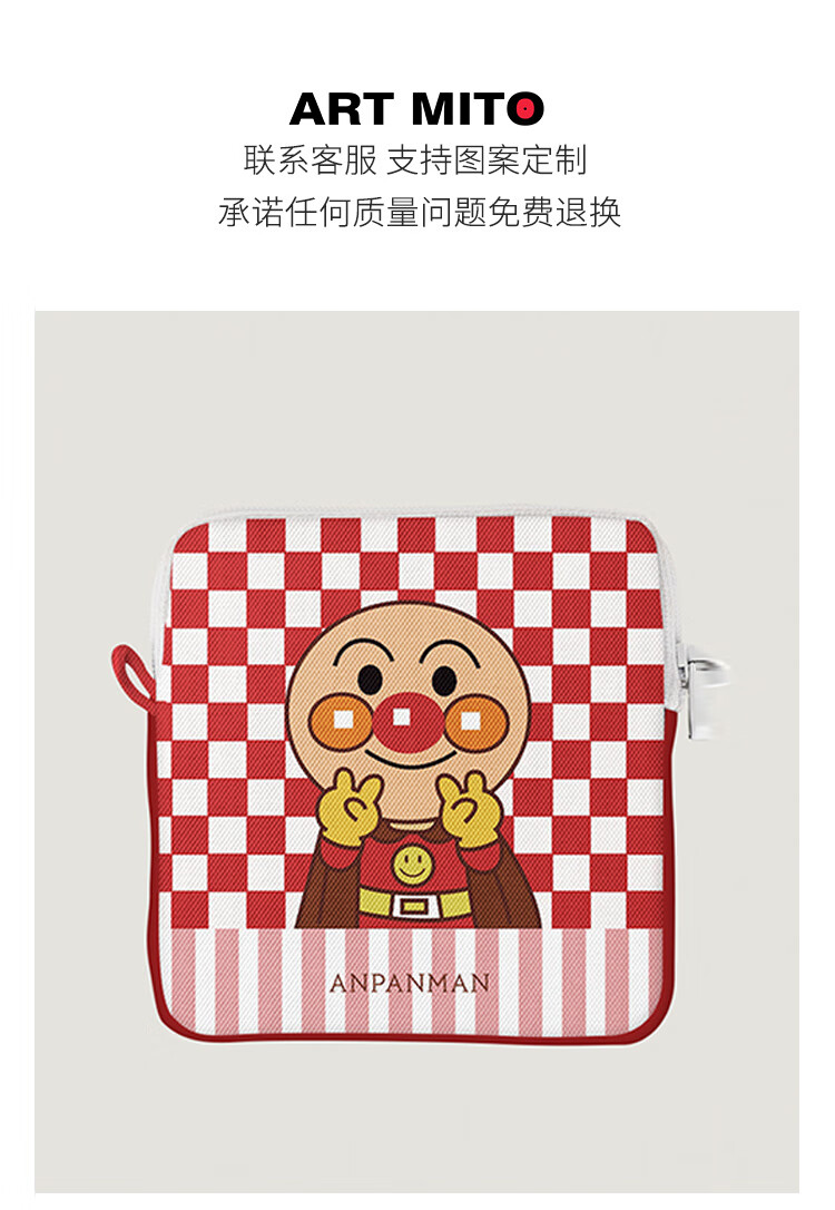 周边日本面包超人棋盘格零钱包女小众设计感学生可爱卡包卫生巾收纳包
