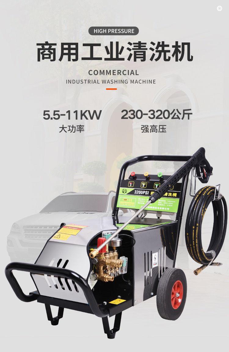 上海黑猫380v工业级清洗机商用洗车机三相电大功率全铜喷砂除锈用三相