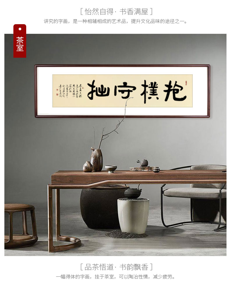 2022新款抱拙抱朴守拙书法名家真迹手写毛笔字老板办公室客厅书房茶室