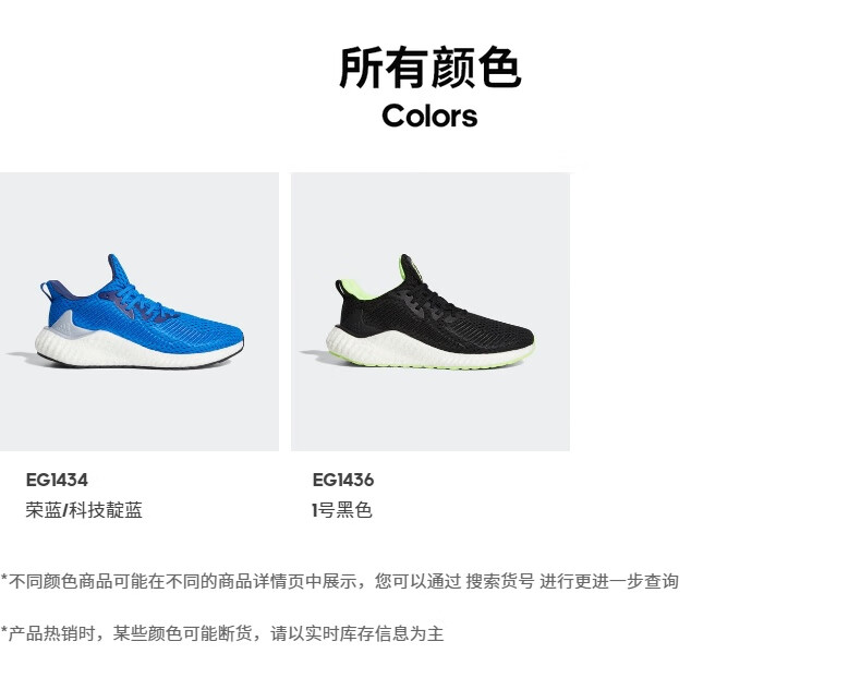 10点抢 阿迪达斯 20年新款 AlphaBoost 男子跑步鞋 全掌Boost中底 图9