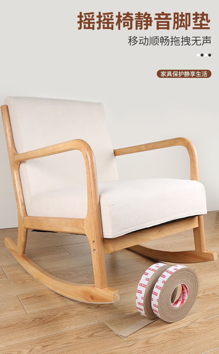 靠墙椅子背防撞条椅子防撞贴桌椅后背沙发床背椅背防蹭垫家具保护条