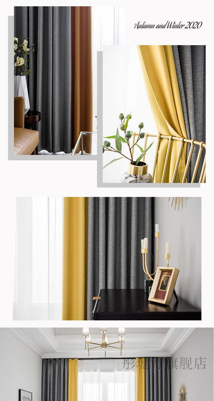 北欧拼接双色窗帘北欧简约全遮光窗帘现代遮阳隔热客厅阳台卧室双色