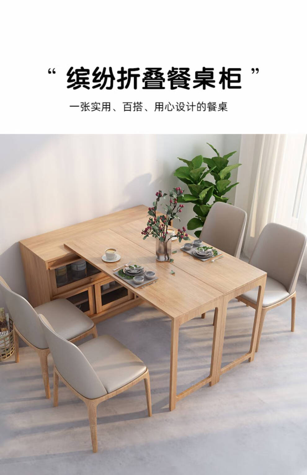 折叠餐桌餐边柜一体日式实木可折叠餐桌子餐边柜一体家用小户型多功能