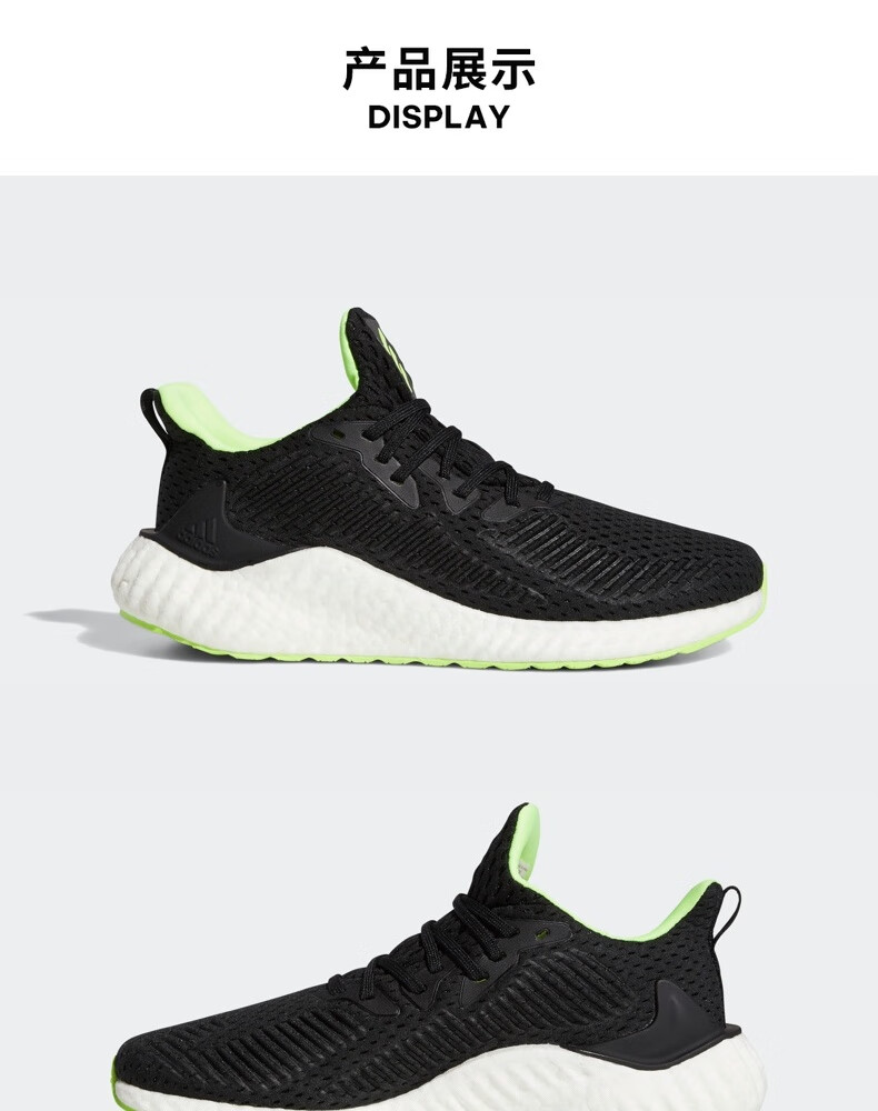 10点抢 阿迪达斯 20年新款 AlphaBoost 男子跑步鞋 全掌Boost中底 图3