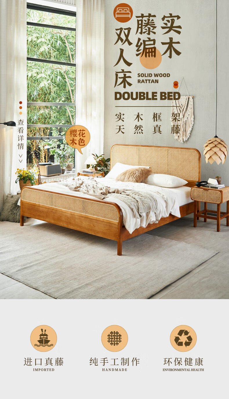 藤妃北欧樱桃实木床现代简约卧婚床1.8米大床北欧卧室1.5米藤编双人床 藤编床 1500mm*2000mm  其他结构