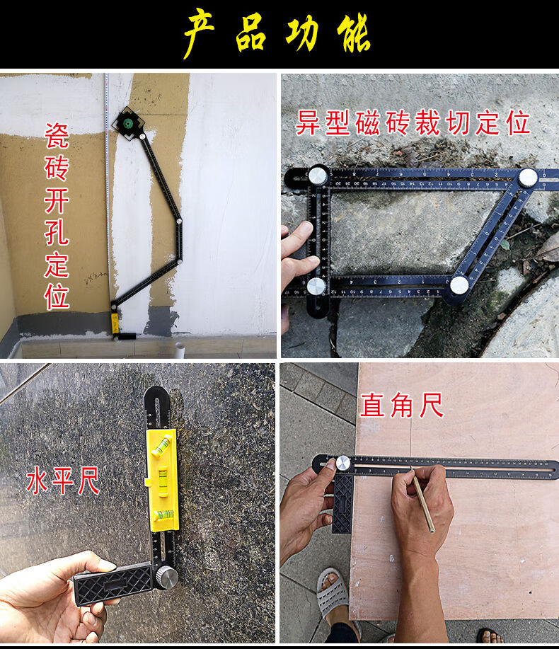 六折尺折叠尺瓷砖开孔万向定位器可调节角度多功能尺测量尺六折开孔