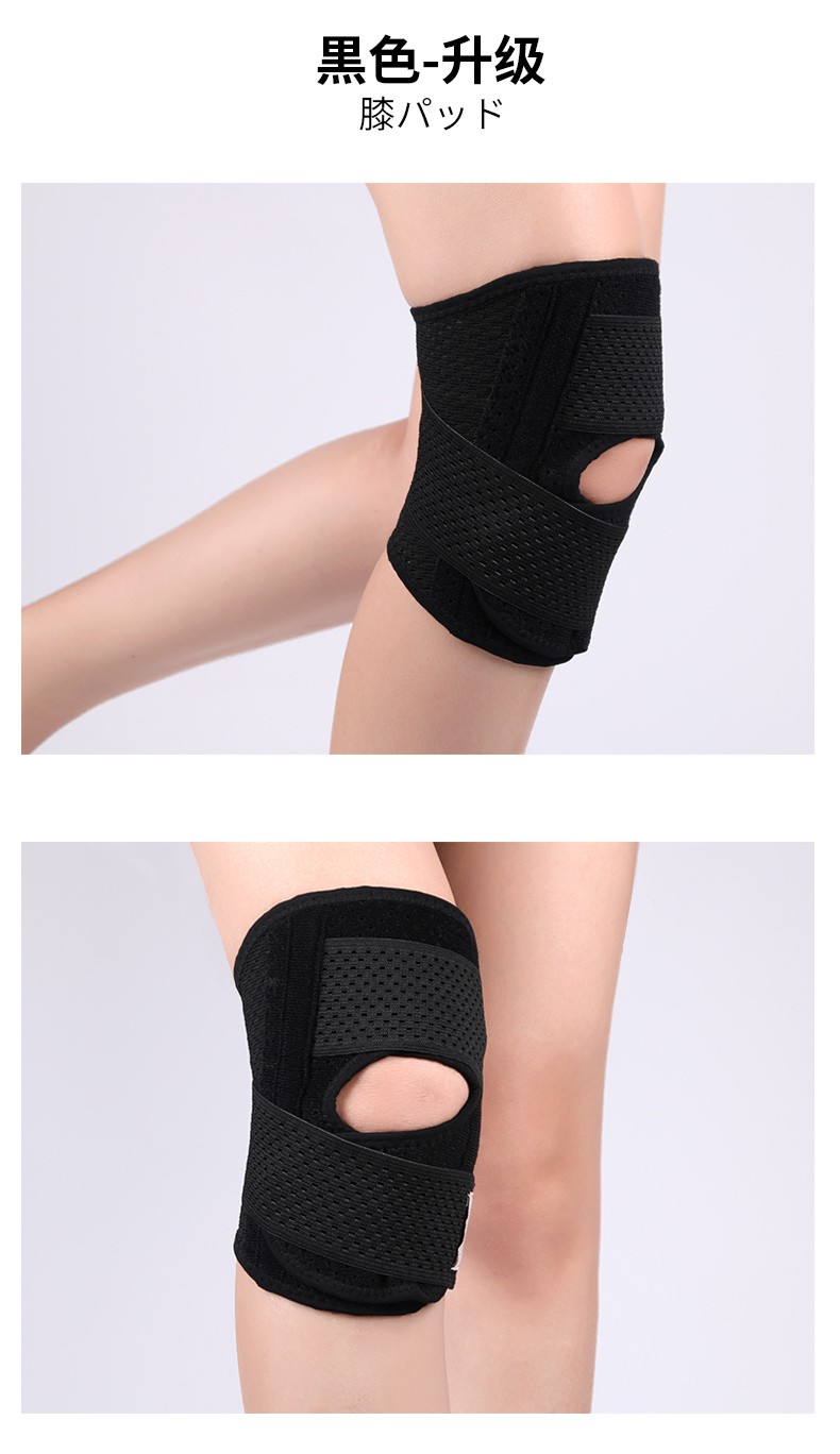 日本护膝运动篮球跑步登山健身男女半月板膝盖护关节护膝薄款秋季黑色