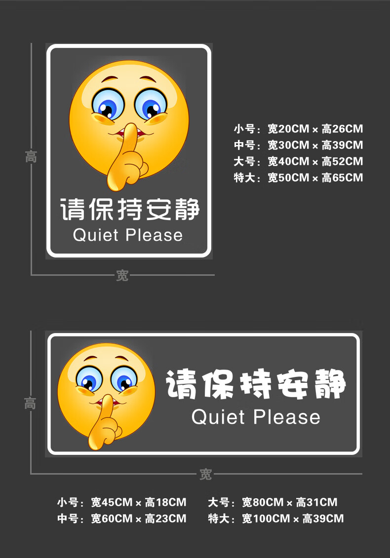 保持安静可爱表情提示标志教室图书馆会议室警示玻璃防撞静电贴纸竖版