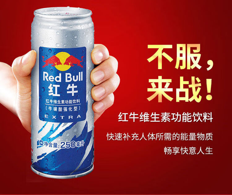 红牛强化型250ml24整新日期红牛牛磺酸强化功能饮料箱新日期牛磺酸