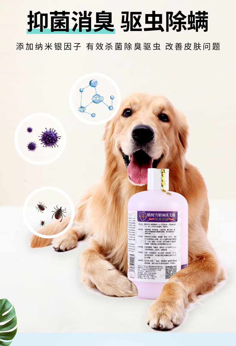 雪貂沐浴露狗狗留香猫咪浴液500ml 沁贝福宠物香波除臭猫咪沐浴露