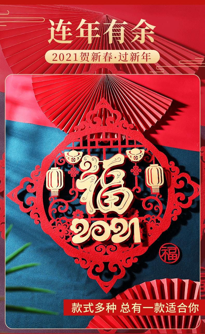 小米生态家居同款带灯的福字贴门贴大门创意乔迁新居玻璃立体贴墙入户