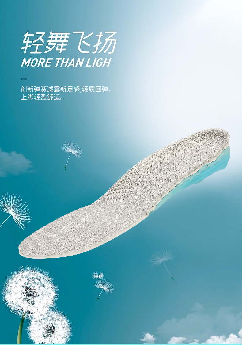 轻奢优选鞋垫男弹簧运动减震高弹力加厚吸汗内增高防滑缓震篮球鞋垫