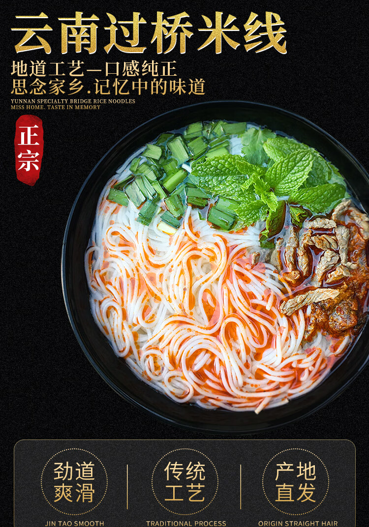 云南正宗过桥米线蒙自建水半干米线细米粉散装真空袋装特产米线3斤200