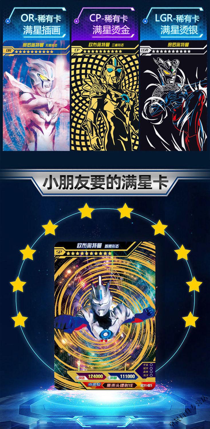 荣耀版奥特曼卡片cp3d包豪华版满星卡签名卡册诺亚spgp金炫彩orxr50张