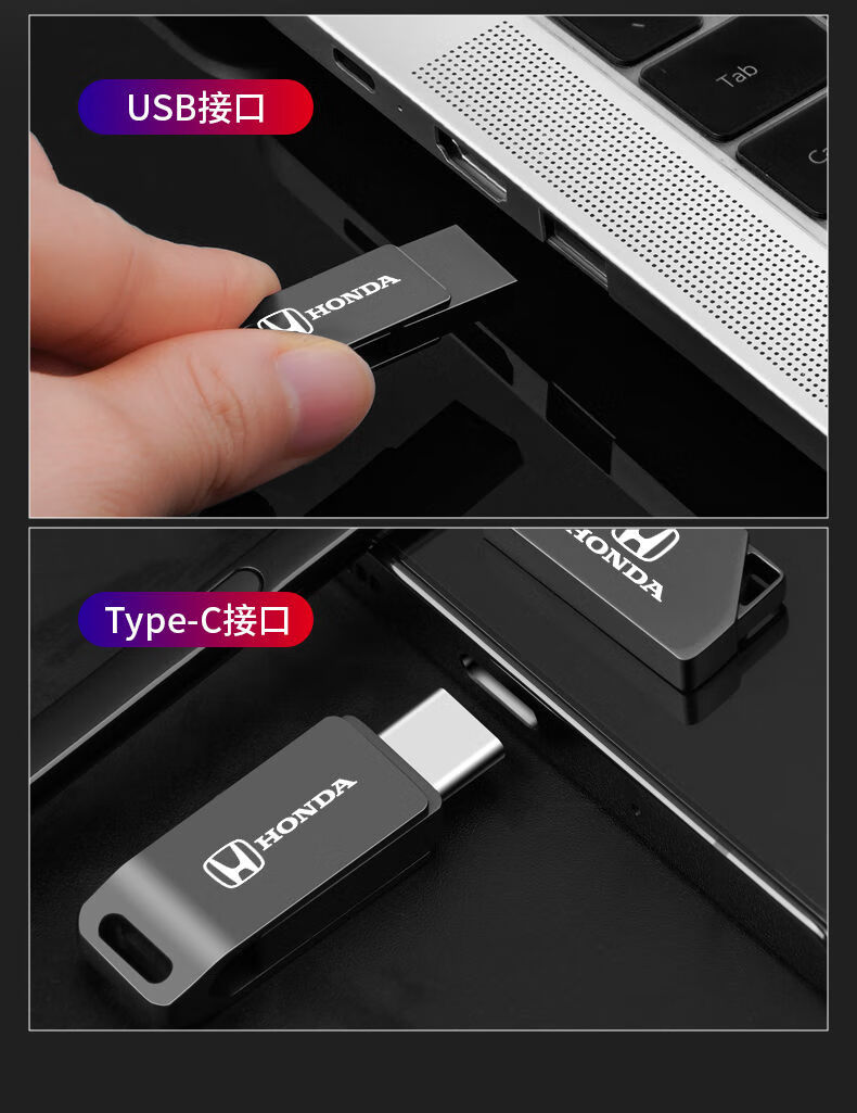 本田专用车载u盘无损音乐u盘雅阁crv思域皓影xrv冠道流行歌曲dj视频