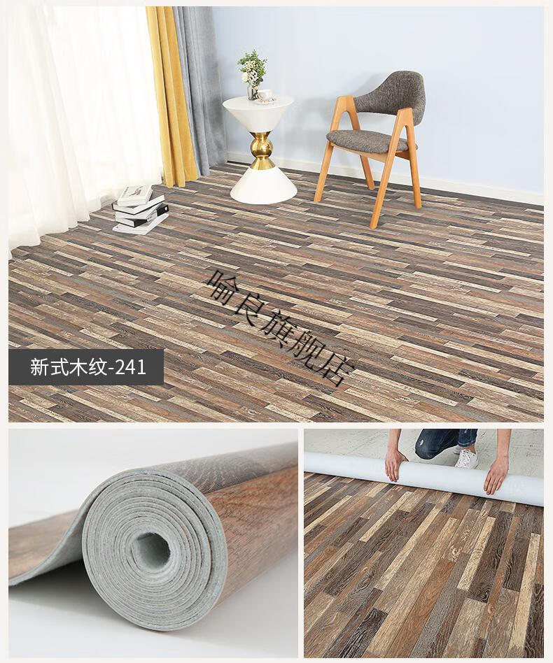 人造革地板pvc地板革水泥地直接铺加厚耐磨防水地面翻新改造家用木