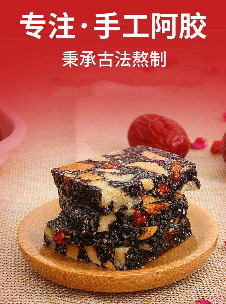 冬梅姐纯手工阿胶膏【多种口味】冬梅姐纯手工阿胶糕手工糕片驴皮阿胶