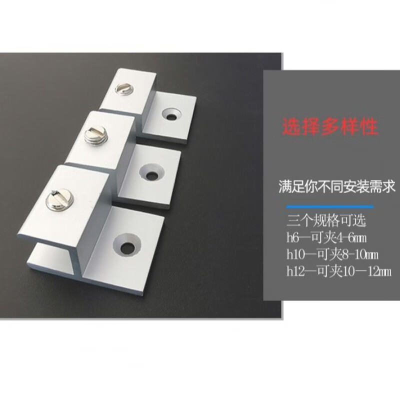 亚克力板铝合金h型玻璃固定夹镜子托宣传牌支架亚克力层板隔板托架h