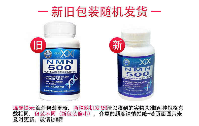 美国NMN β-烟酰胺单核苷酸（NAD+补充剂)可选nmn9000进口NMN增强型60粒1 