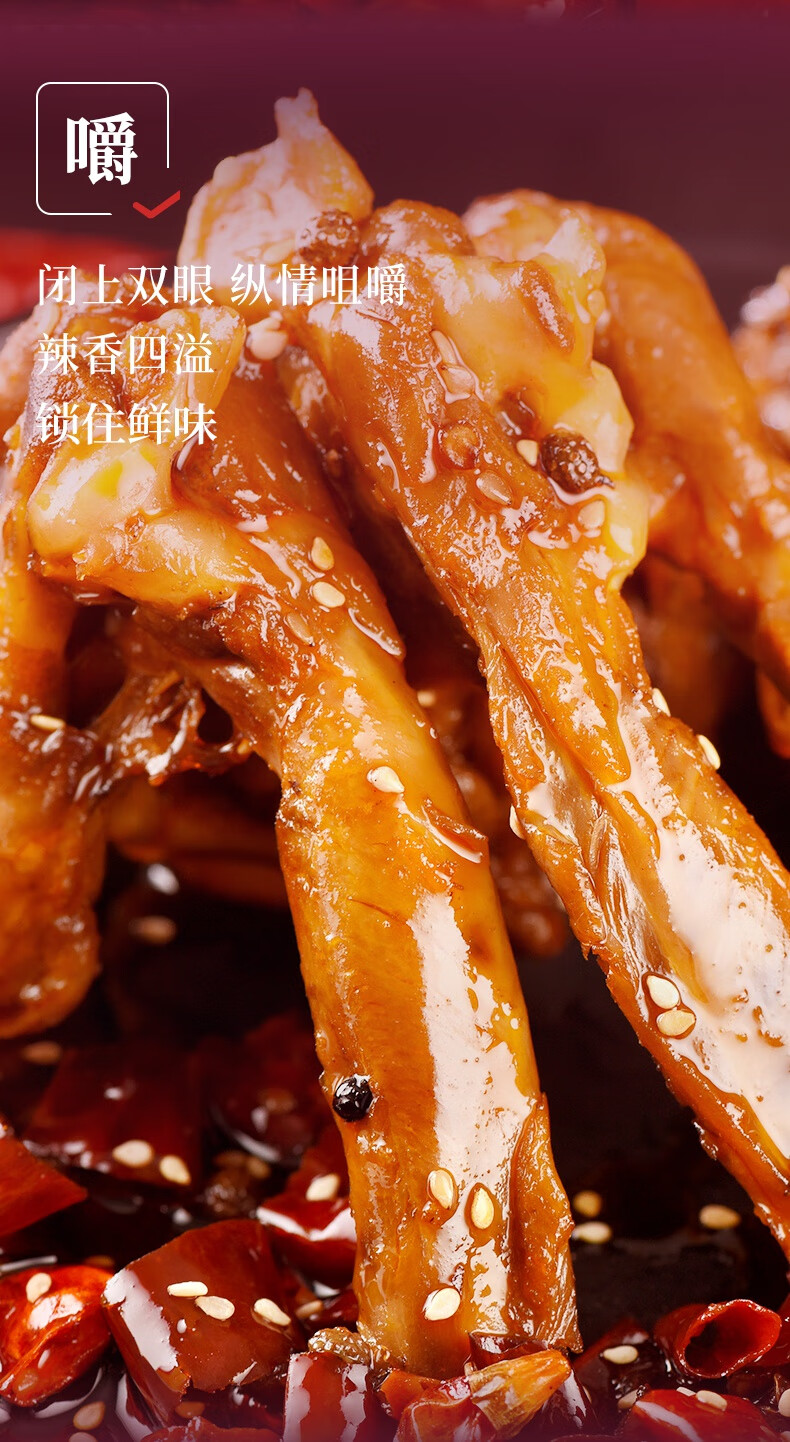 麻辣五香卤味鸭锁骨100g四川特产香辣鸭肉熟食网红小零食麻辣鸭锁骨