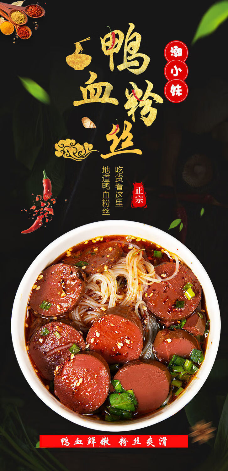南京鸭血粉丝汤批发自助火锅酸辣粉整箱方便速食网红毛血旺6桶鸭血