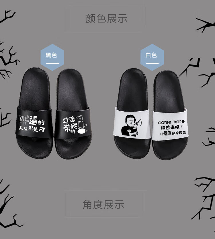 拖鞋男夏潮流行个性创意恶搞笑时尚网红学生宿舍软底洗澡凉鞋渣男白鞋
