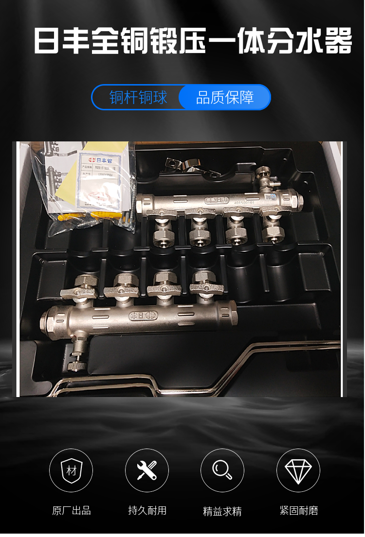 上海日丰地暖分水器日丰家装铜锻压一体分水器地暖管专用dn25原厂3路8