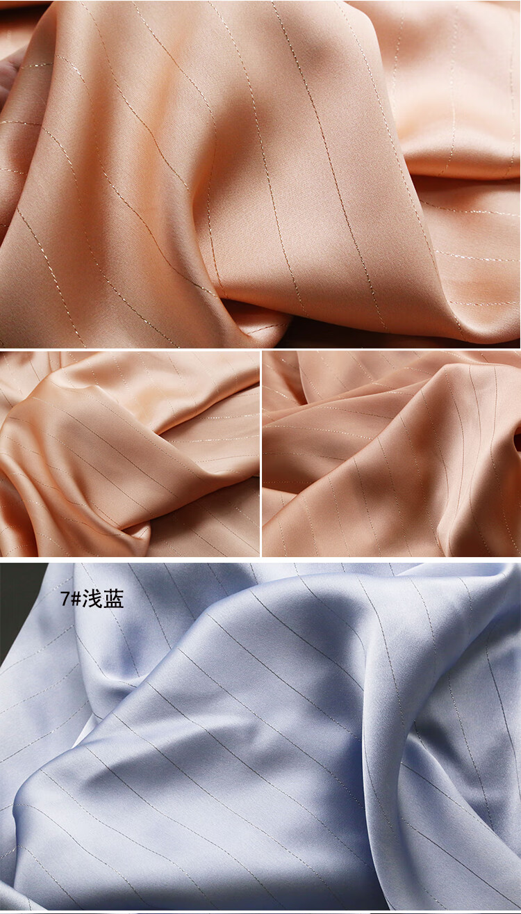 仿醋酸缎布料亮丝条纹仿醋酸布料 缎面亮光丝滑垂感西装连衣裙裤子