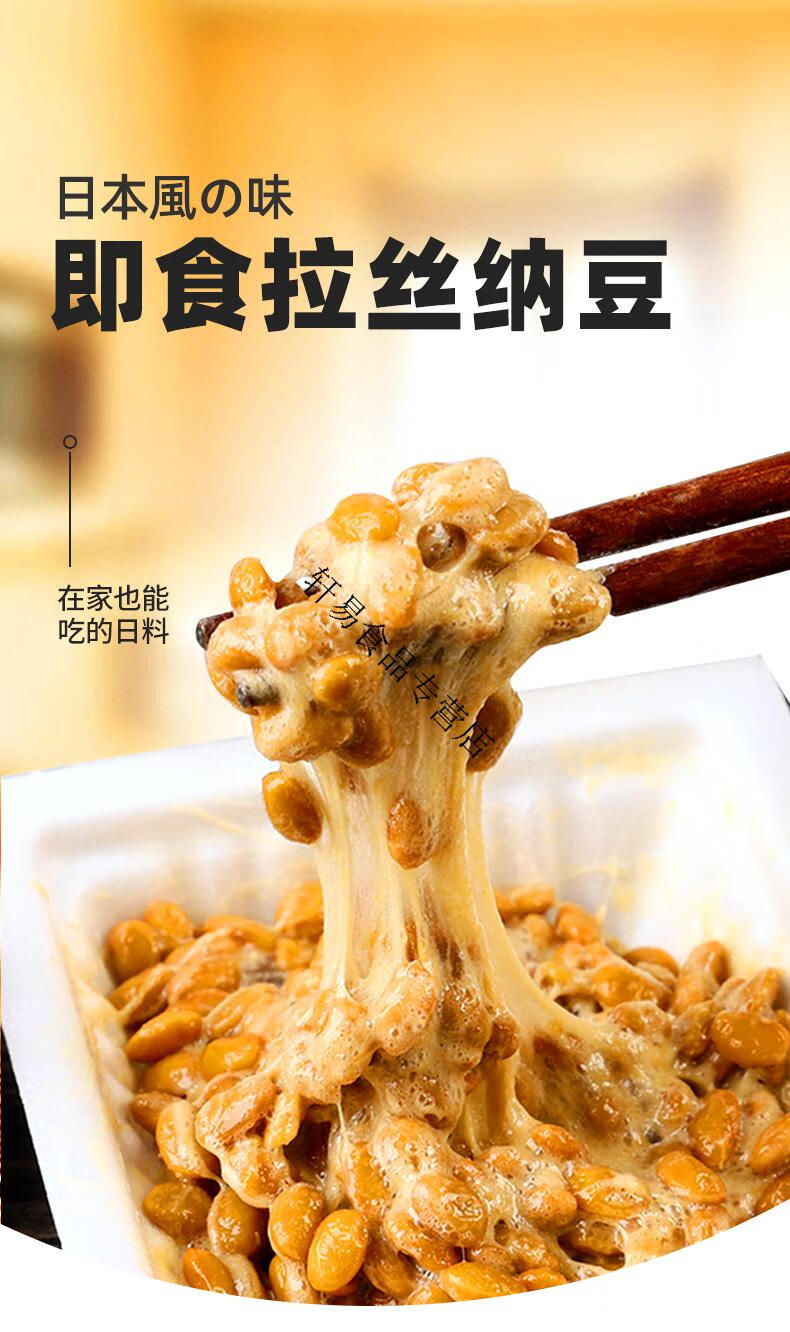 日本原装即食纳豆北海道山大拉丝发酵小粒纳豆4盒183g915g