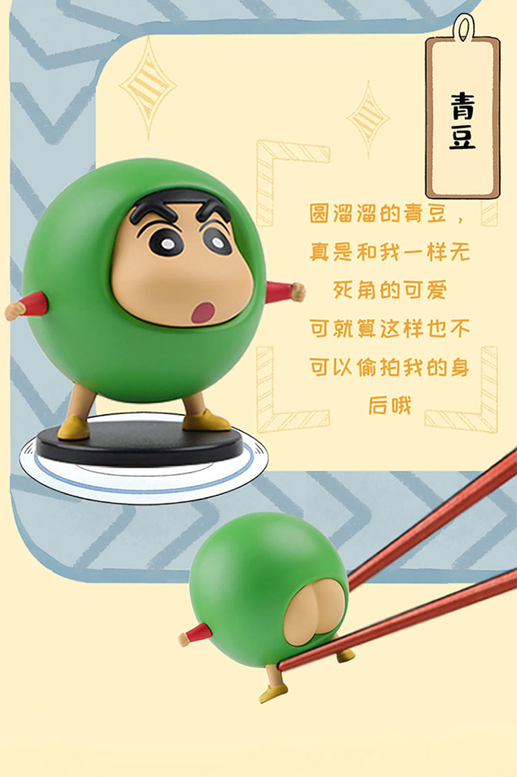 蜡笔小新手办蜡笔小新食材日常系列盲盒职业2环游世界摆件公仔玩具