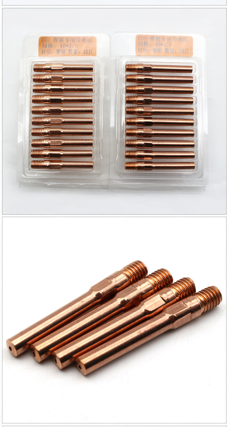 气保焊枪导电嘴松下款导电咀0810121416二保焊枪焊嘴配件定制400888级