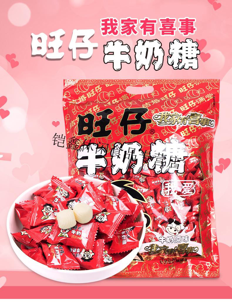 旺仔牛奶糖1000g原包装(约320颗)【图片 价格 品牌 报价】-京东
