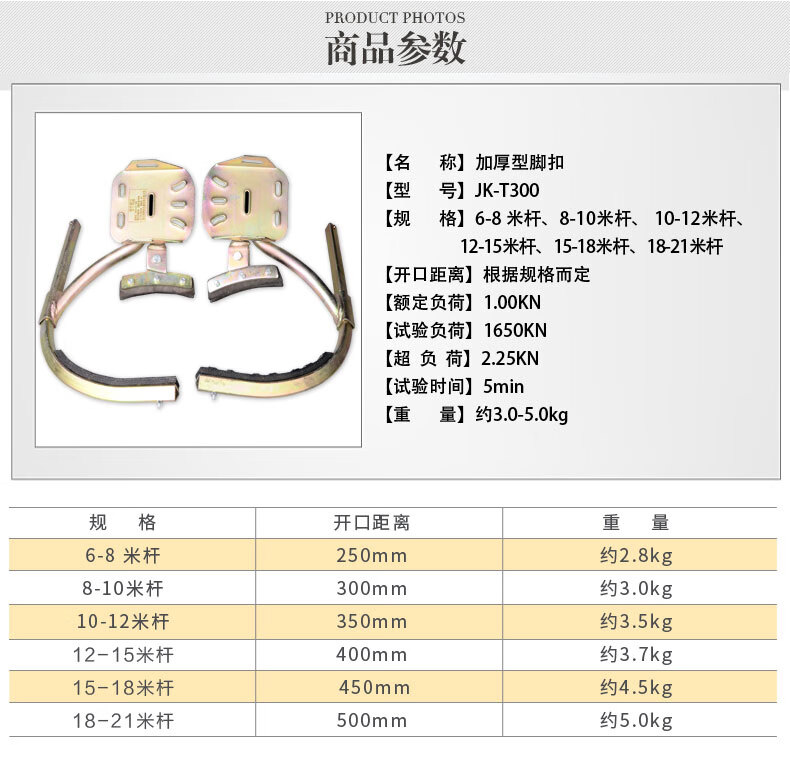 国标加厚电工脚扣攀爬器爬水泥杆防滑电线趴脚踏电力电杆脚钩250型