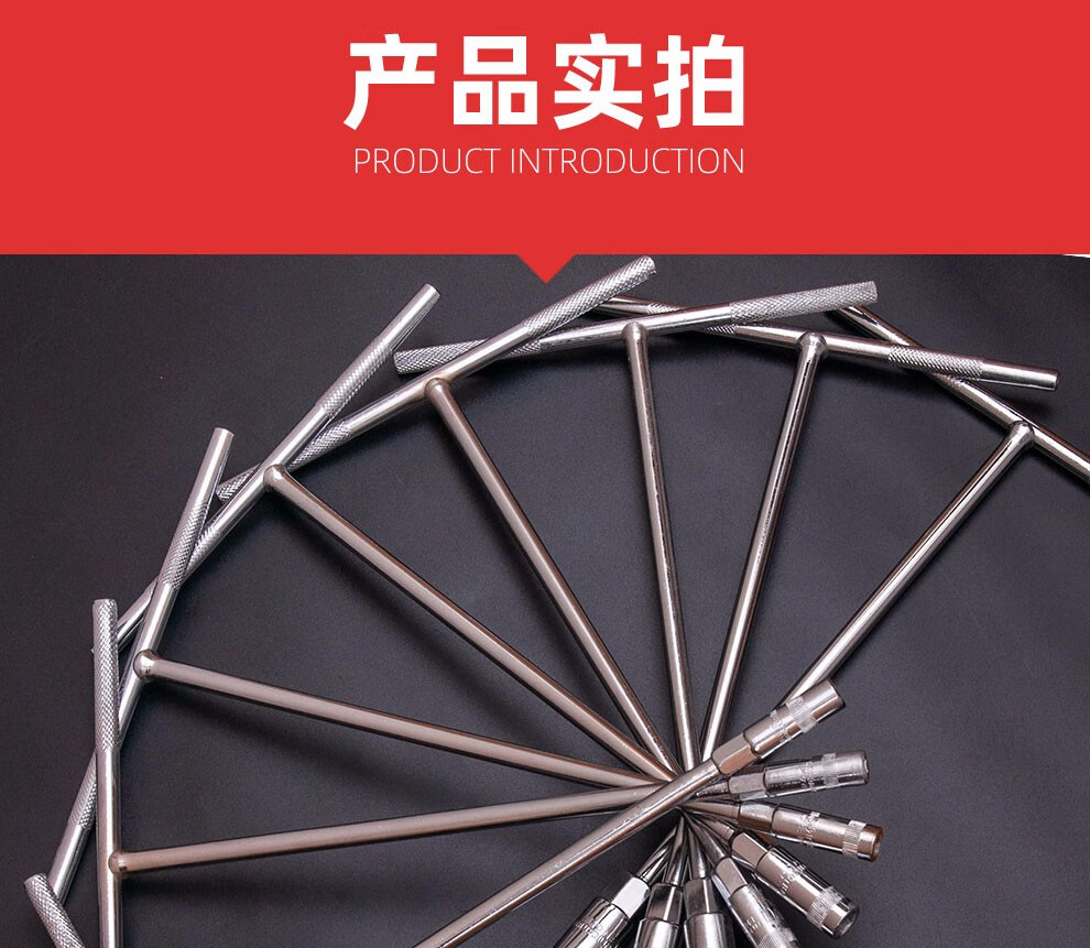 汽修工具t型套筒扳手五金工具外六角t形t字丁字手用套筒t型扳手7mm
